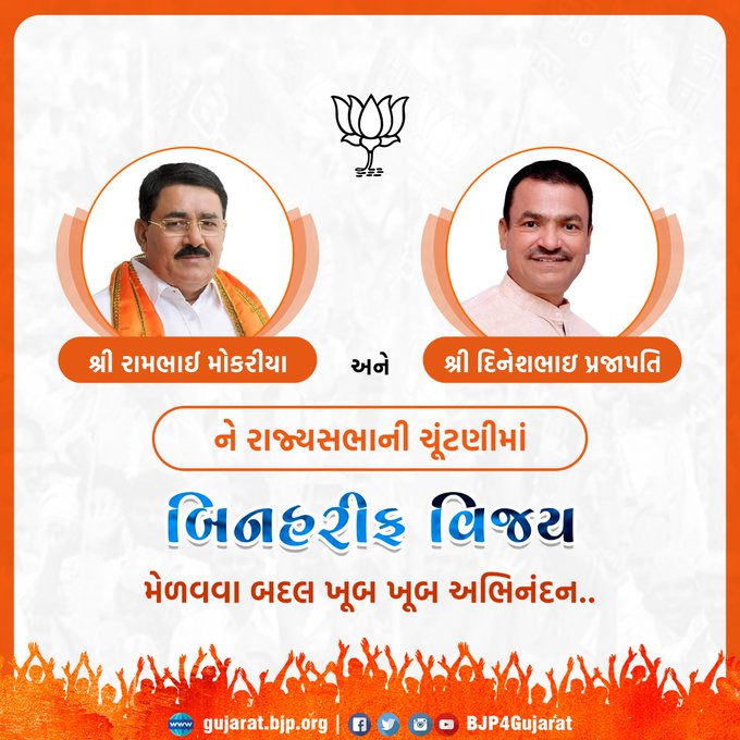 Rambhai Mokria-Dineshbhai Prajapati: Who Are The New MPs Of Gujarat Rajya Sabha Who Will Be The Uncontested Winners?